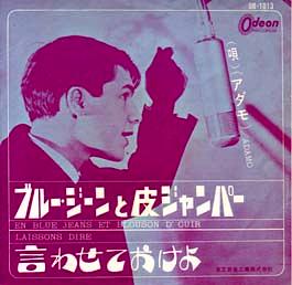 アダモ_d0022648_8443323.jpg