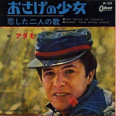 アダモ_d0022648_8472778.jpg