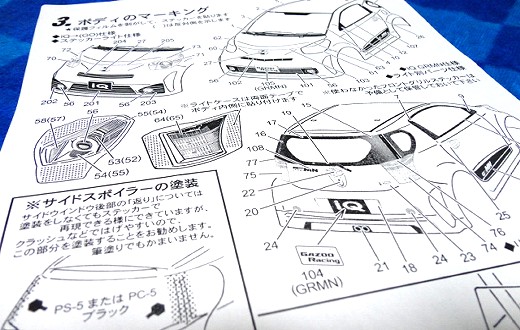 シェブロンモデルズ トヨタ IQボディ : 走るマシーン