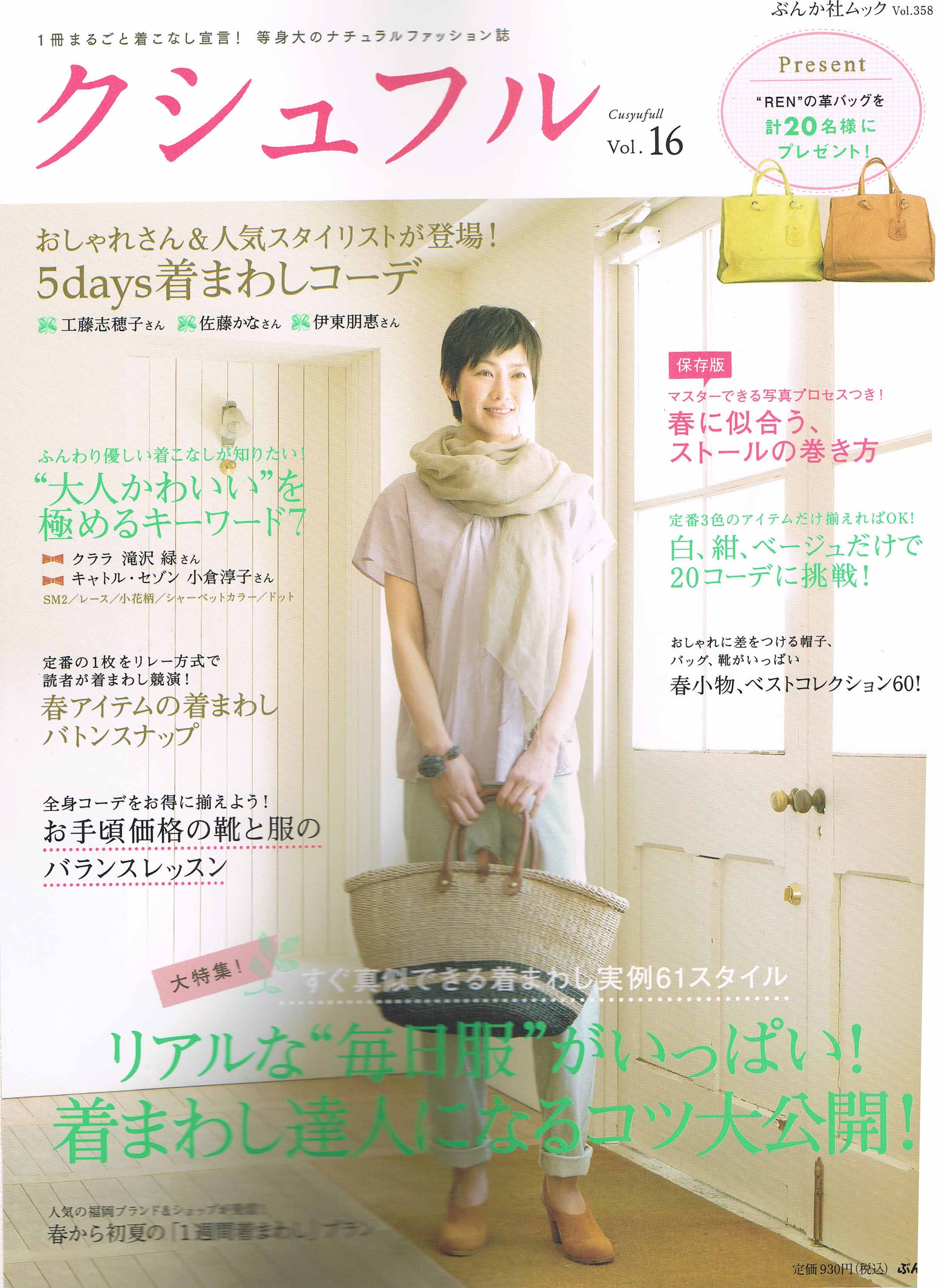 yukuniaメディア掲載のお知らせ_e0193358_2552292.jpg