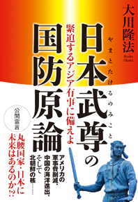 【幸福の科学出版】4月発刊情報！_c0190267_0473031.jpg