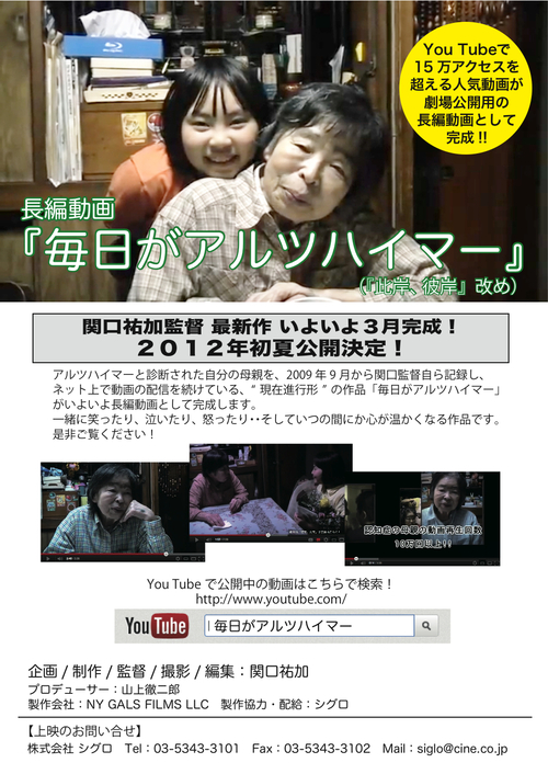 映画 毎日がアルツハイマー_c0149987_1935319.jpg