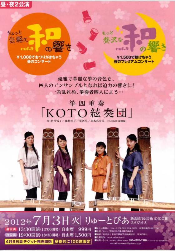 和のテイスト。藤崎浩子さんお勧めです!!_e0046190_23252917.jpg