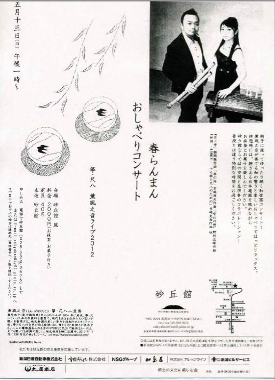 和のテイスト。藤崎浩子さんお勧めです!!_e0046190_23263880.jpg
