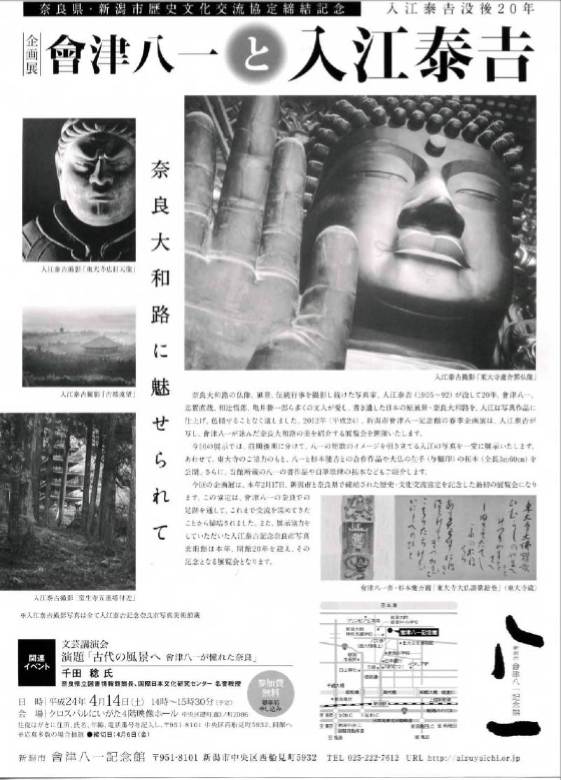和のテイスト。藤崎浩子さんお勧めです!!_e0046190_23301135.jpg