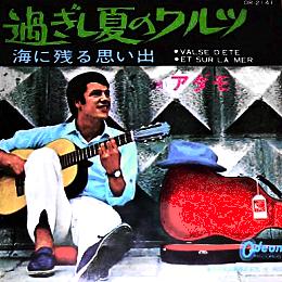 アダモ_b0033699_1743179.jpg