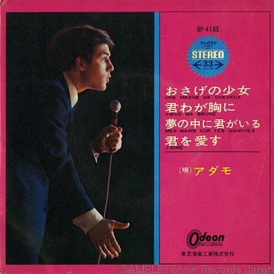 アダモ_b0033699_1745552.jpg