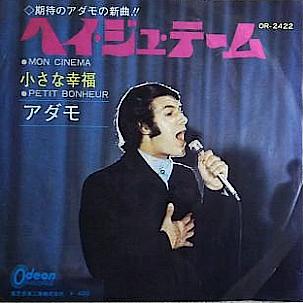 アダモ_b0033699_176982.jpg