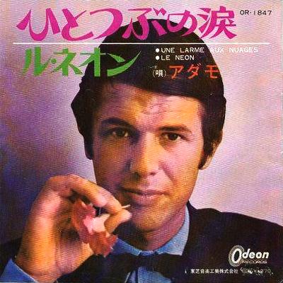 アダモ_b0033699_955527.jpg
