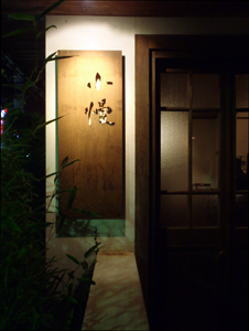 e0243332_11211181.jpg