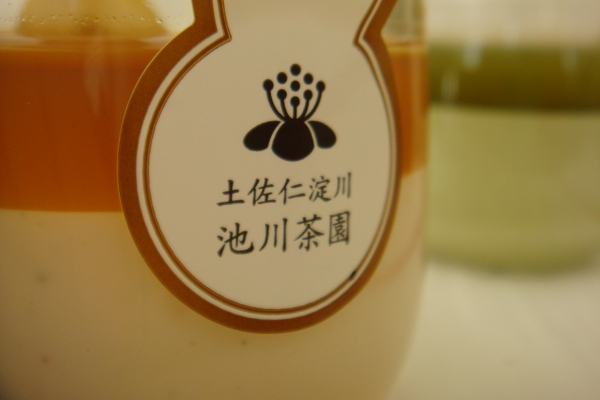 茶畑プリン_a0186034_923584.jpg