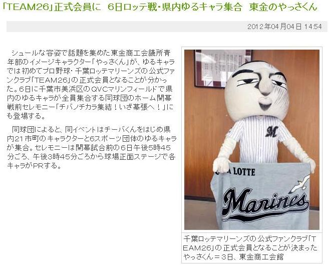 いいかも 立体のやっさくん おで毛ぇ