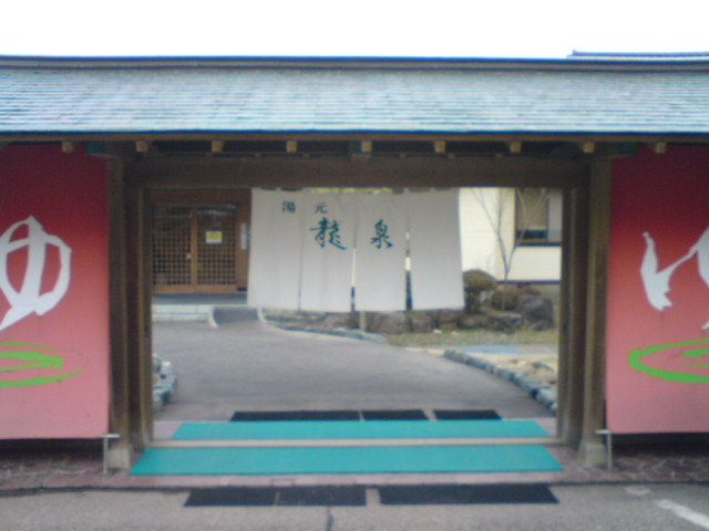 「龍泉」「四川飯店」（村上市）にて_c0104445_23232340.jpg