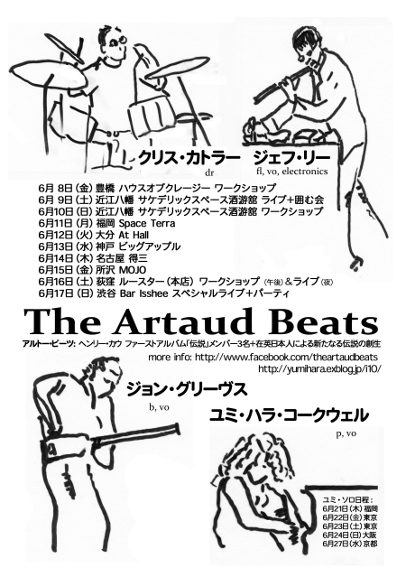 Artaud Beats tour dates (English)_c0129545_8374357.jpg