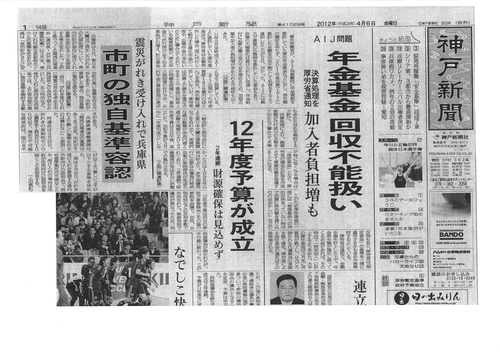 【news】「こどもの未来と環境を考える会ひょうご」の活動がメディアに掲載されました。_c0046559_16594859.jpg