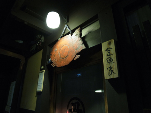 娘の行きたい京都へ行く 1 ゲストハウス金魚家 あぱかば ブログ篇 娘の行きたい京都へ行く 1 ゲストハウス金魚家 あぱかば ブログ篇