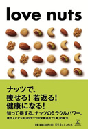 Jewels 著書『LOVE NUTS』出版パーティー_a0039916_214989.jpg