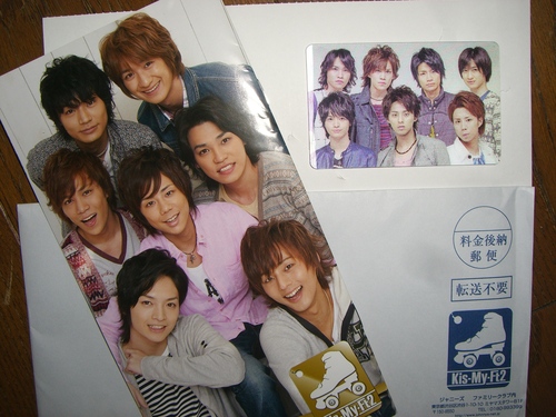 Kis My Ft2 ファンクラブ会員証 到着 道子のみちくさ日記 Kis My Ft2 ファンクラブ会員証 到着 道子のみちくさ日記