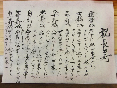 書道 ~ 人の世は山坂多い旅の道 ~_e0222340_17565153.jpg