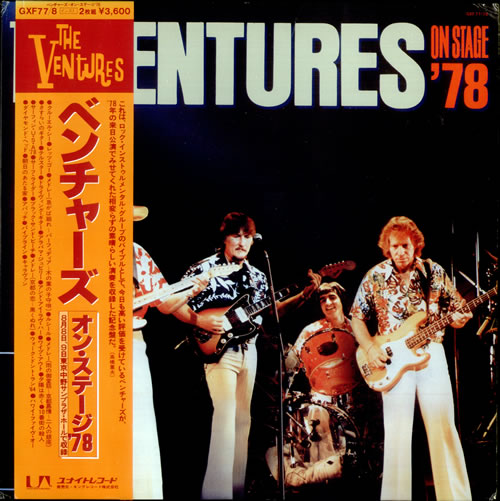 ザ・ベンチャーズ 3 アルバム編 : 懐かしいアナログ盤♪