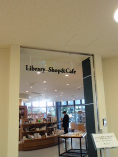 千代田区立日比谷図書文化館に行く_e0249060_1131508.jpg