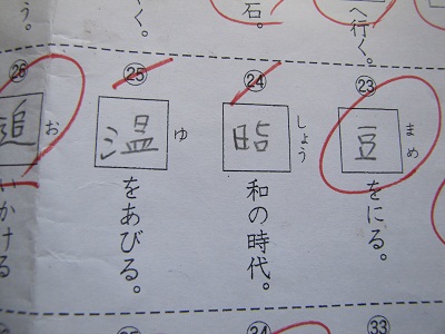 0以上 ぶん けい 漢字 テスト 4年 シモネタ