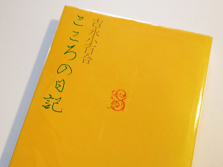 【人気沸騰】 こころの日記 拝啓活動写真様 : 和書