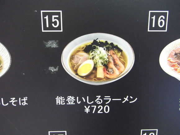 北陸お魚の旅・その5 (サービスエリアの魚たち) 120318~20_c0237483_10671.jpg
