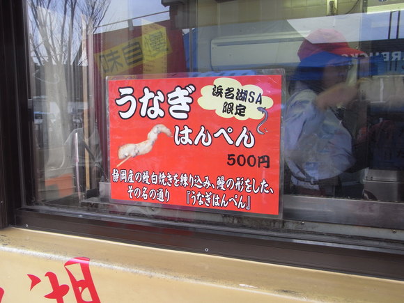 北陸お魚の旅・その5 (サービスエリアの魚たち) 120318~20_c0237483_9275748.jpg