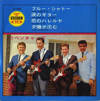 ベンチャーズ シングル_b0033699_8571826.jpg