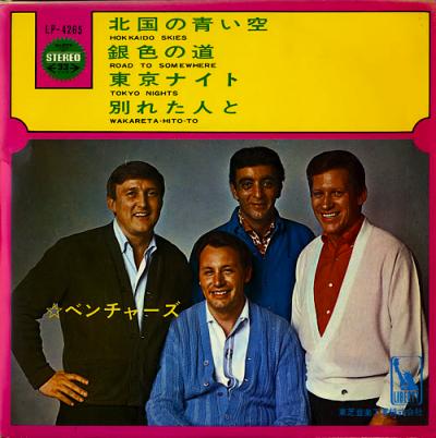 ベンチャーズ シングル_b0033699_952469.jpg