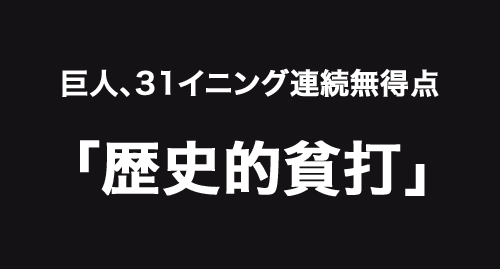 4月7日(土)【阪神-巨人】(甲子園)◯1ー0_f0105741_12424274.jpg