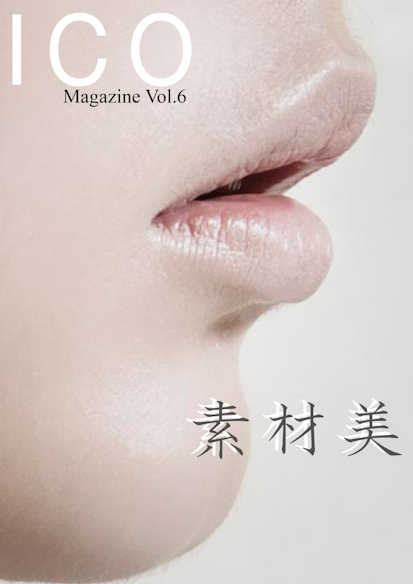 ICO magazine vol 6_f0137044_8284366.jpg