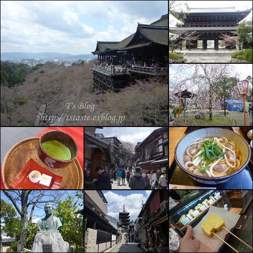 京都3人旅（最終日）_c0157047_18452687.jpg