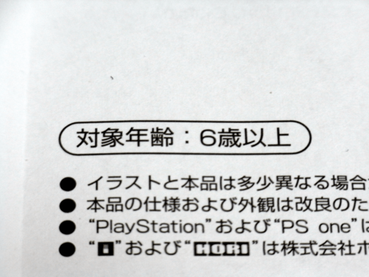【レビュー】HORI タクティカルアサルトコマンダー3_c0004568_1132744.png