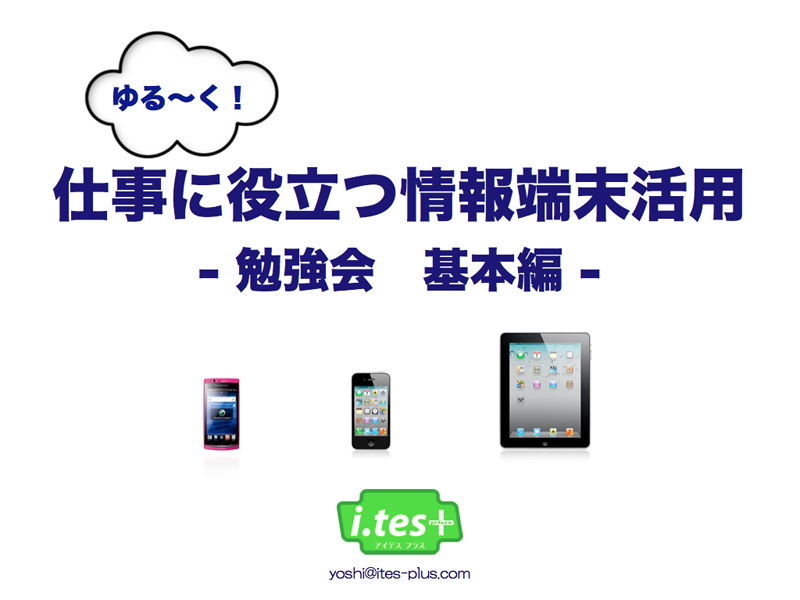 勉強会 @cafeAi_f0173971_1850321.jpg