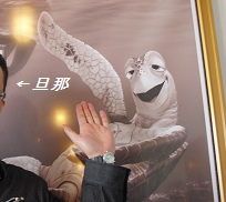 ディズニーシー タートルとトーク _b0187479_056833.jpg