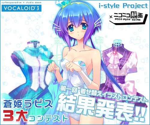 VOCALOID 3 Starter Pack蒼姫ラピス初回限定 DVD CD VOCALOID 3 Starter Pack蒼姫ラピス初回限定 DVD CD