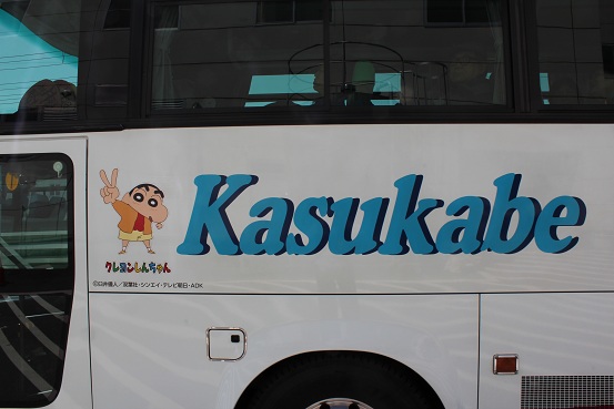 クレヨンしんちゃんの観光バス レジにて半額 ブログ版