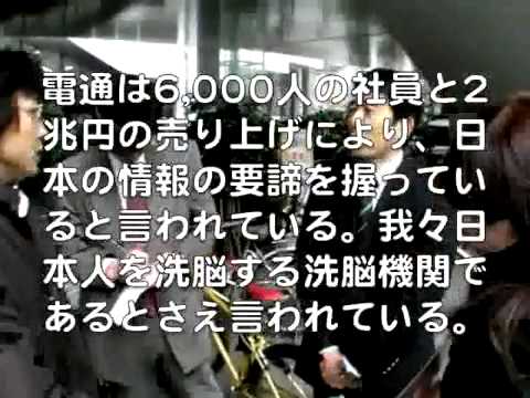 超巨大企業、電通の人事異動リスト：マスゴミは電通のフロントに過ぎない！？_e0171614_16401021.jpg