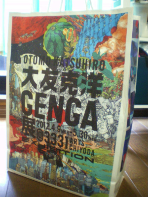 大友克洋GENGA展＠3331 ARTS CHIYODA_b0056570_23215581.jpg