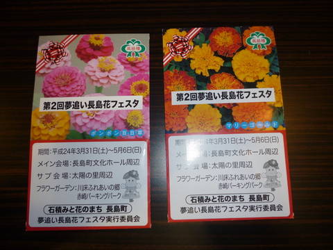 長島市のキャンペーンレディが来館 くまもと森都心プラザ コンシェルジュブログ