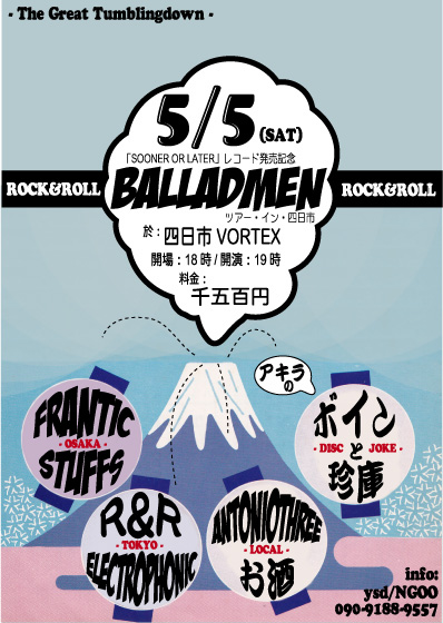 BALLADMEN レコ発!_c0234515_16374446.jpg