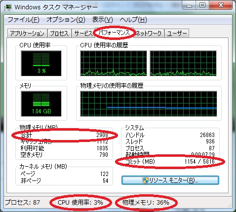 春のパソコン診断（２）-健康度チェック_d0181824_1143611.jpg