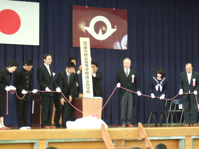 4月9日 徳山高校徳山北分校開校式・入学式_c0104626_13301446.jpg