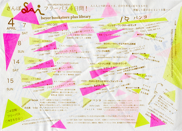 ワークショップのお知らせ_e0155231_2342592.jpg