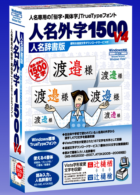 わたなべさんの べ っていう漢字の話 Eddieのきまぐれ日記
