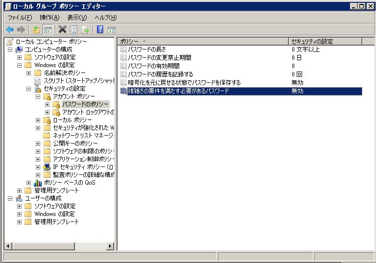 Windows 2008R2 の Remote Desktop と eDirectory の Password を一致させる: Thin Client 実現への一歩目_a0056607_14572612.jpg