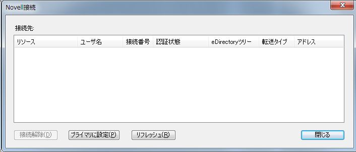 Windows 2008R2 の Remote Desktop と eDirectory の Password を一致させる: Thin Client 実現への一歩目_a0056607_16114843.jpg