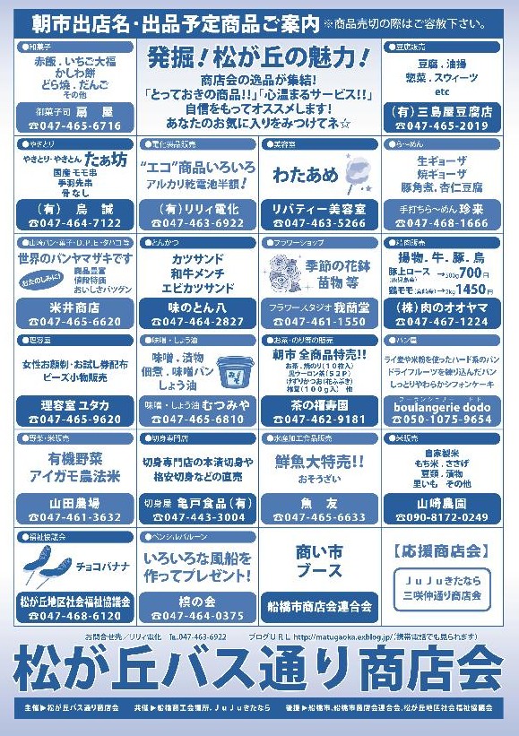 お待たせしました 春の「朝市」開催です!_f0000928_1012871.jpg
